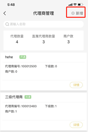 选择左上方的“激活T+0”，激活以后刷卡就能够实时到账了